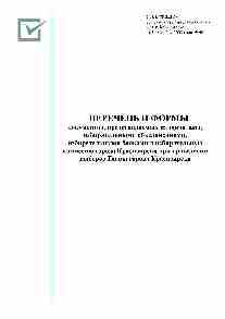 Перечень_оио-2003-с.jpg