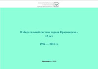 статистика-для-учит-2011.jpg