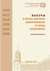 статистика_2014-обложка.jpg