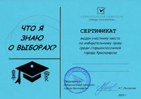 квест-2020.jpg